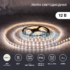 Лента светодиодная 3 м 12 В 5050 4000 К IP23 60 LED/м для БП с клеммами LAMPER