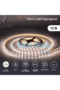Лента светодиодная 3 м 12 В 5050 4000 К IP23 60 LED/м для БП с клеммами LAMPER