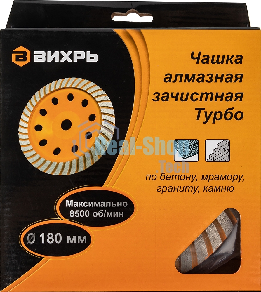 Чашка алмазная зачистная 180мм Турбо Вихрь 73/10/3/10