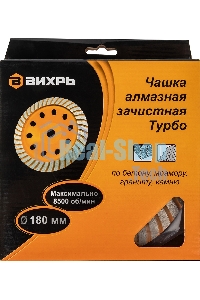 Чашка алмазная зачистная 180мм Турбо Вихрь 73/10/3/10