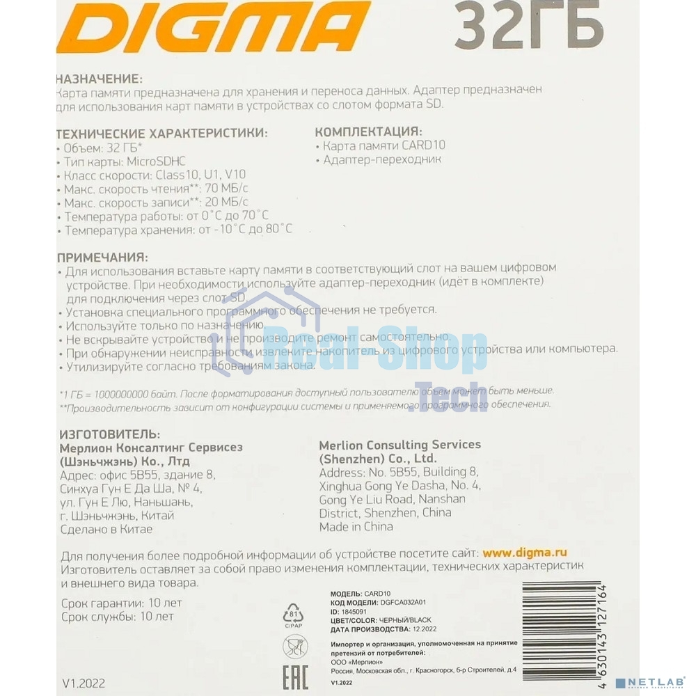 Флеш карта microSDXC 32Gb Class10 Digma CARD10 + adapter