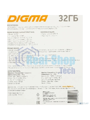 Флеш карта microSDXC 32Gb Class10 Digma CARD10 + adapter