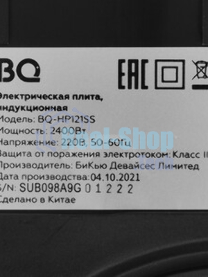 Плита настольная индукционная BQ HP121SS Grey Мощность 2400 Вт, Шаг переключения мощности 100 Вт, 24 режима нагрева