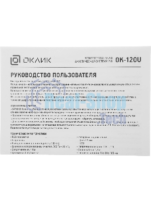 Акустическая система Оклик OK-120U 2.0 черный 6Вт