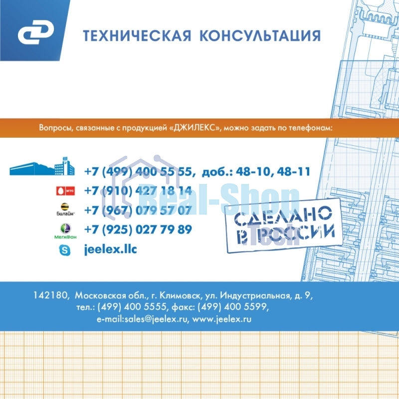 Насосная станция ДЖАМБО 70/50П-501100Вт глубина 9м высота 50м 4200л/ч 50л