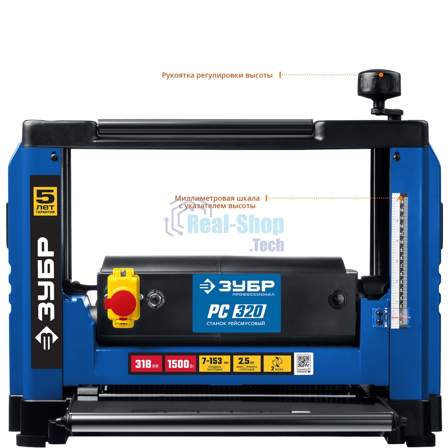 Станок рейсмусовый Зубр Мастер РС-320 1500W