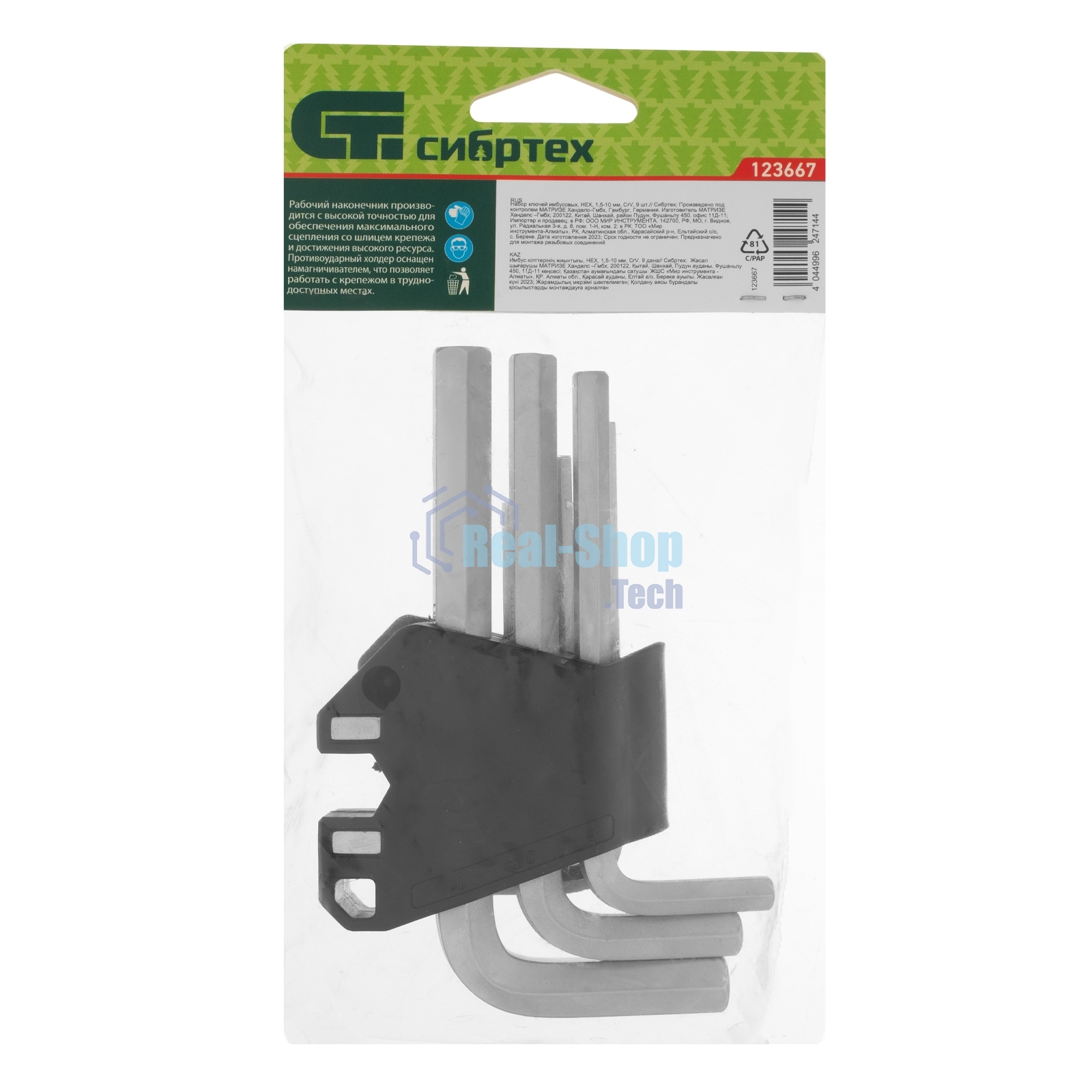 Набор ключей имбусовых Сибртех HEX, 1,5-10 мм, CrV, 9 шт.