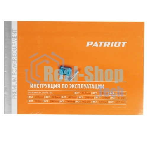 Устройство пуско-зарядное PATRIOT BCT-10 Boost 220В±15% 200Вт 12В зарядmax8.5А 20-100А/ч 4.3кг