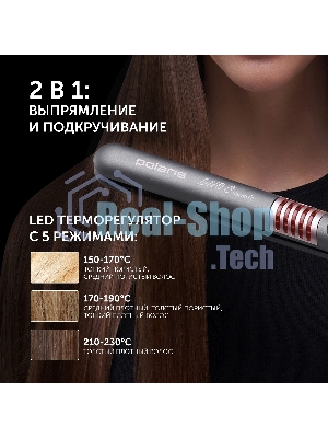 Выпрямитель Polaris PHS 2405К 34Вт,LED рег.t,5режимов, серый