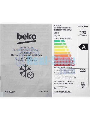 Морозильная камера Beko RFSK215T01G, серый, 213л, 6 ящиков