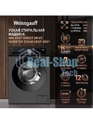 Стиральная машина Weissgauff WM 45127 Direct Drive Inverter Steam Deep Grey серый, загрузка фронтальная 7 кг, 1200 об/мин, класс A+++