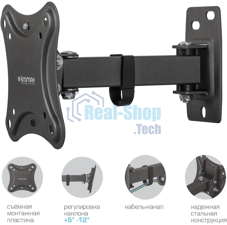 Кронштейн для телевизора Kromax CORBEL-2 черный 10