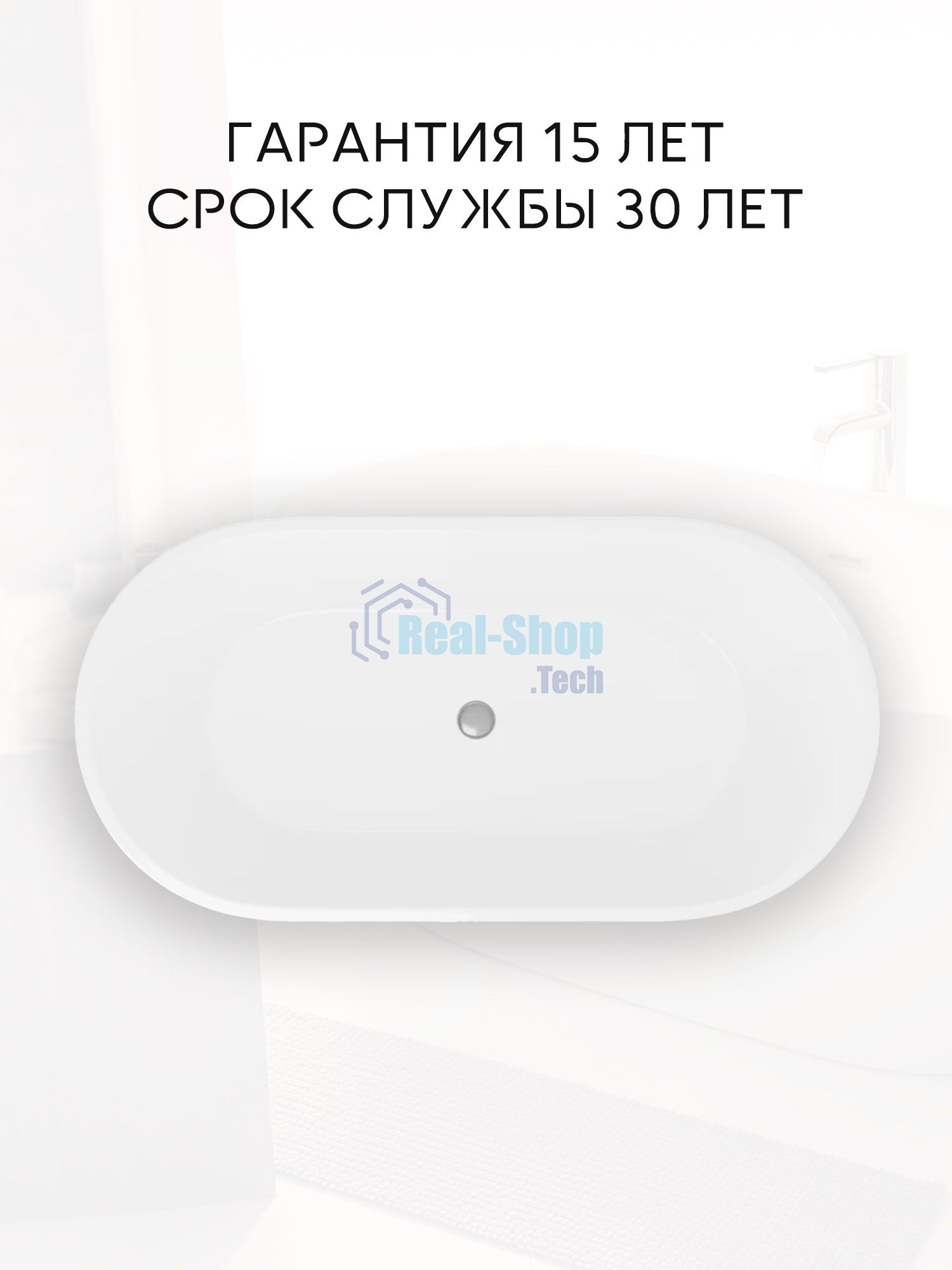 Ванна отдельностоящая акриловая BAU Nimb 1500x750 белая, в комплекте со сливом-переливом