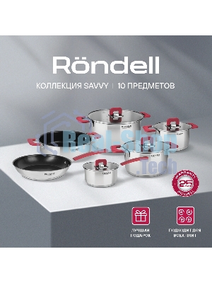 Набор посуды 10 предм Rondell Savvy RDS-1189