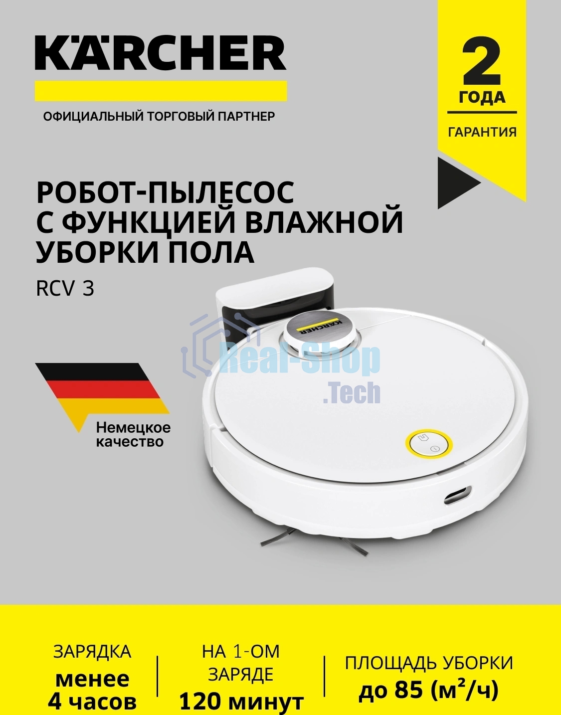 Робот-пылесос Karcher RCV 3 белый, 3200 мAч Li-Ion, уборка сухая/влажная, пылесборник контейнер 0.5 л