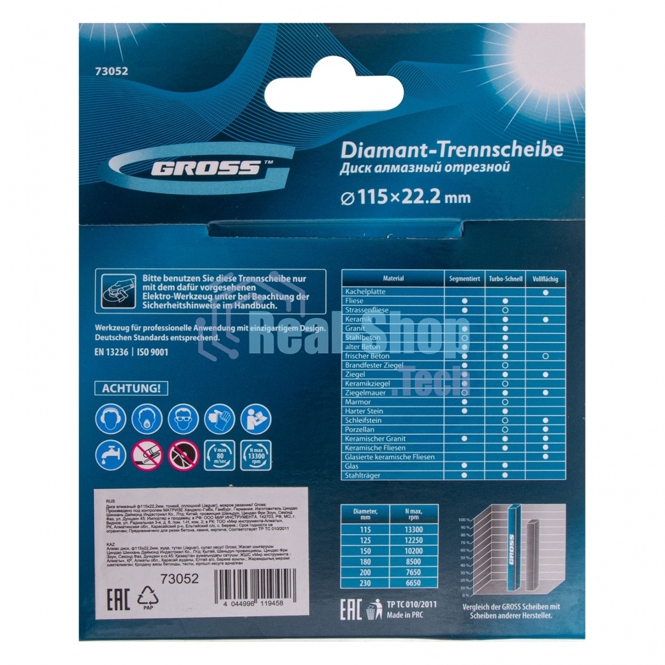 Диск алмазный Gross ф115х22,2мм, тонкий, сплошной (Jaguar), мокрое резание