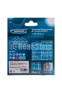 Диск алмазный Gross ф115х22,2мм, тонкий, сплошной (Jaguar), мокрое резание