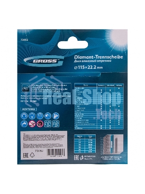 Диск алмазный Gross ф115х22,2мм, тонкий, сплошной (Jaguar), мокрое резание