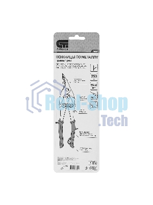 Ножницы по металлу Сибртех, 250 мм, правый рез, сталь С55,двухкомпонентные рукоятки