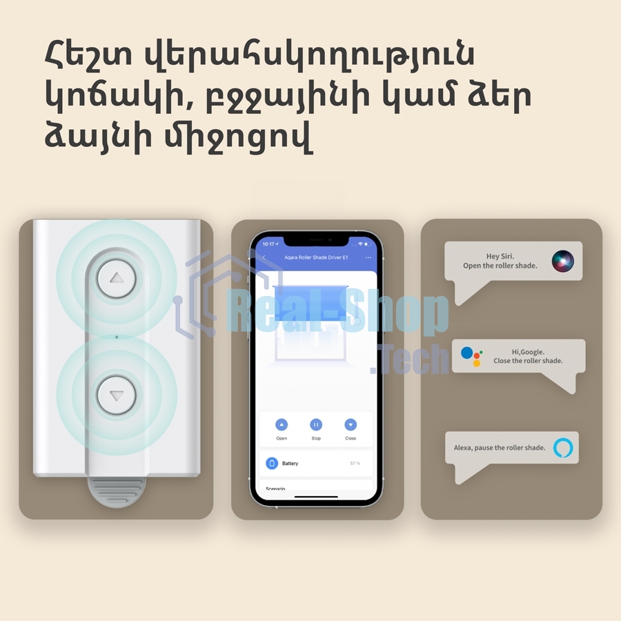 Мотор для руллоных штор Aqara Roller Shade Driver E1 (RSD-M01)