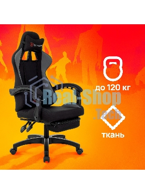 Кресло Zombie Shadow черный/серый, ткань, подставка для ног