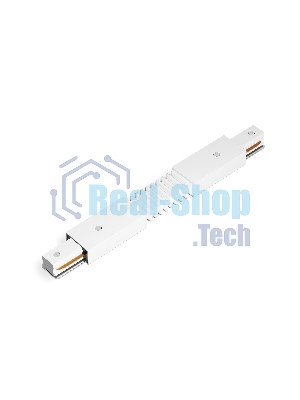 GL7175 WH белый коннектор гибкий для однофазного шинопровода Standard 220V NEW 285*35*20