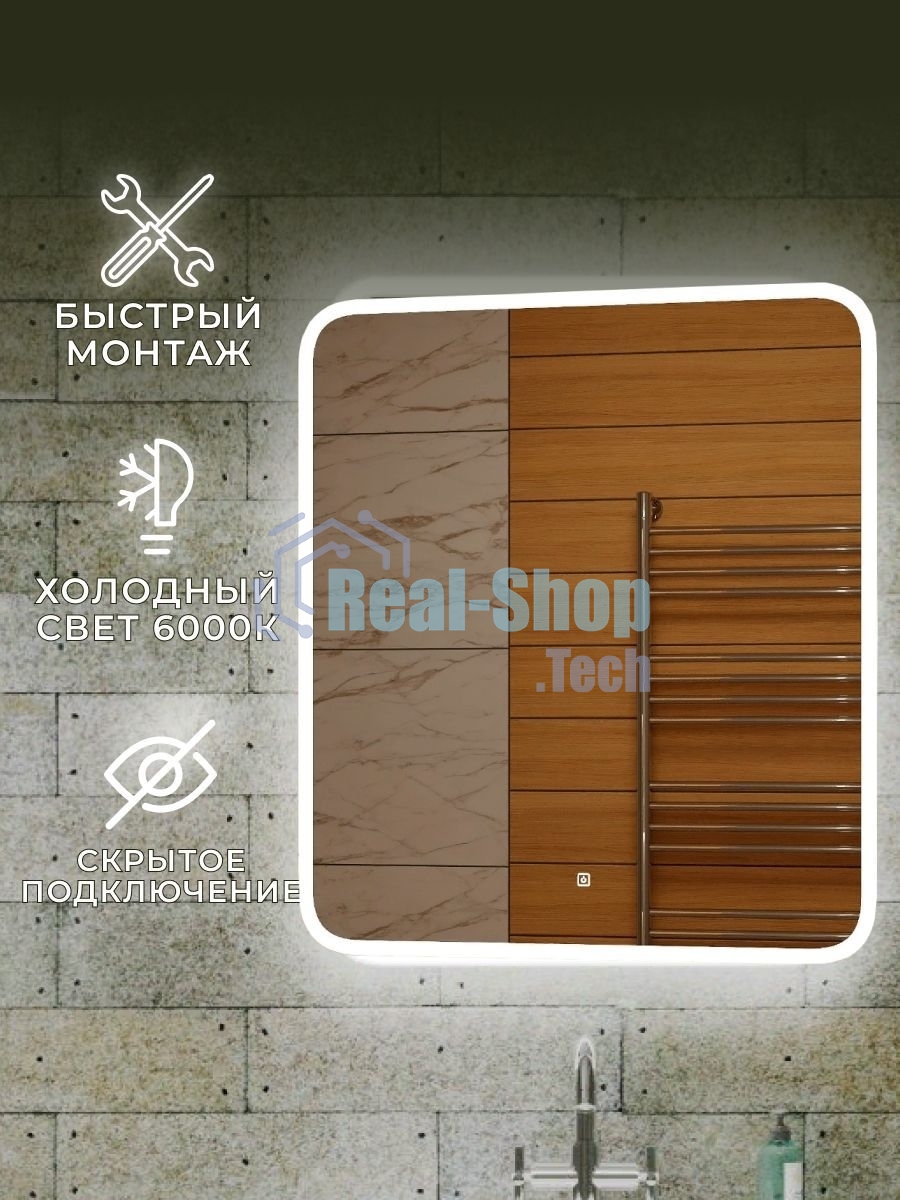 Зеркало Bau Stil 70х80, сенсорная LED подсветка, пластиковый защитный корпус