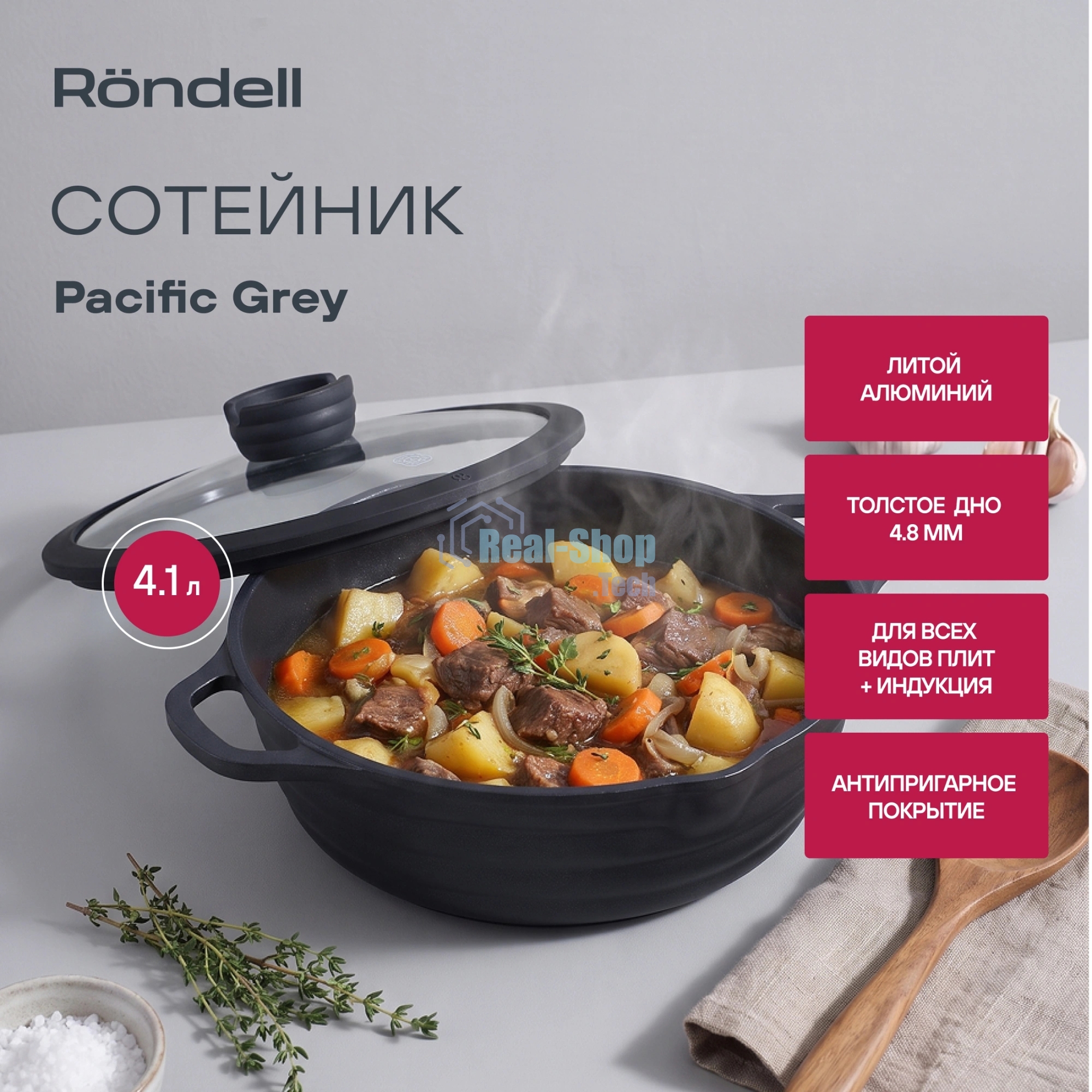 Сотейник Rondell Pacific RDA-1907 d=28 см (с крышкой) графитовый