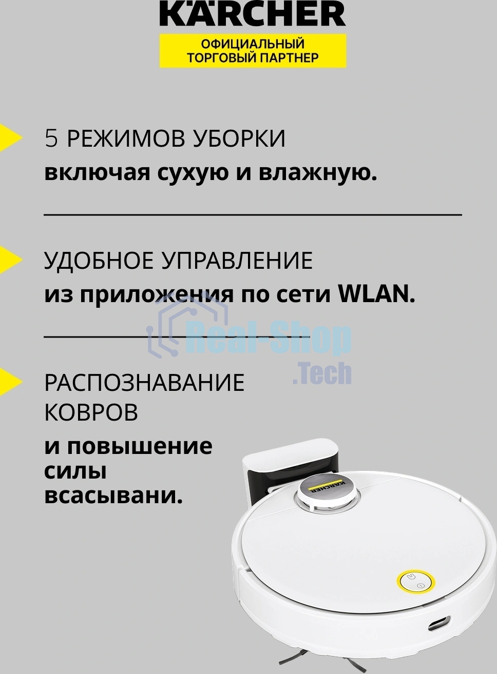 Робот-пылесос Karcher RCV 3 белый, 3200 мAч Li-Ion, уборка сухая/влажная, пылесборник контейнер 0.5 л