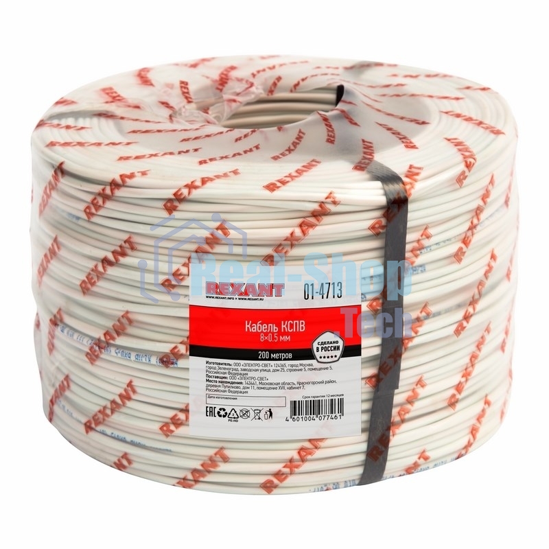 Кабель сигнальный Rexant КCПB 8х0,5 мм, бухта 200 м, 01-4713