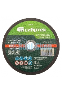 Круг отрезной по металлу Сибртех, 180 х 2,0 х 22,2 мм, 84 A+16 B