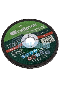 Круг шлифовальный по металлу Сибртех, 125 х 6,0 х 22,2 мм, 9 WA+75 A+16 B