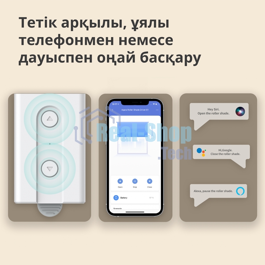 Мотор для руллоных штор Aqara Roller Shade Driver E1 (RSD-M01)