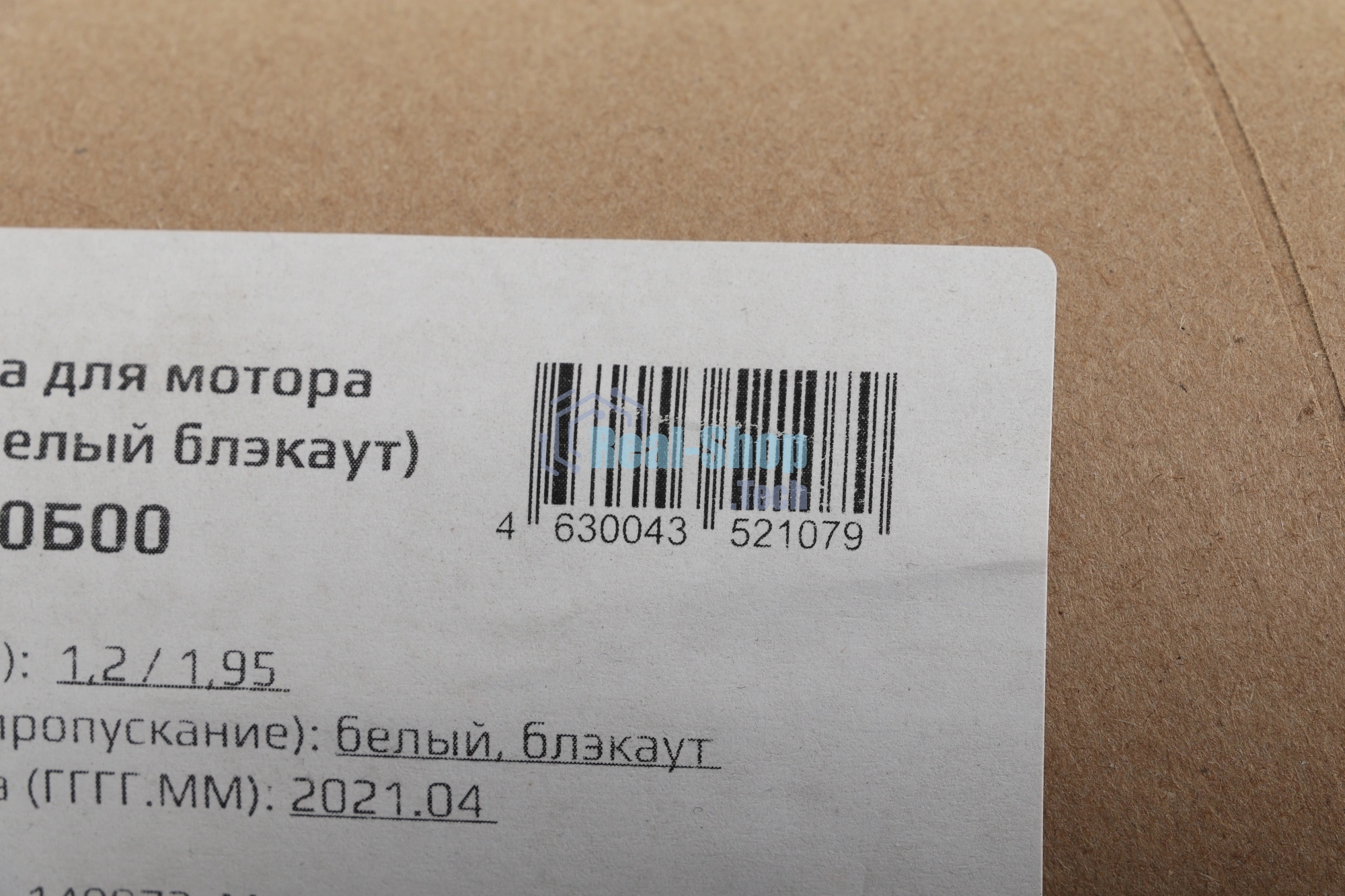 Умная штора Aqara РШ120Б00