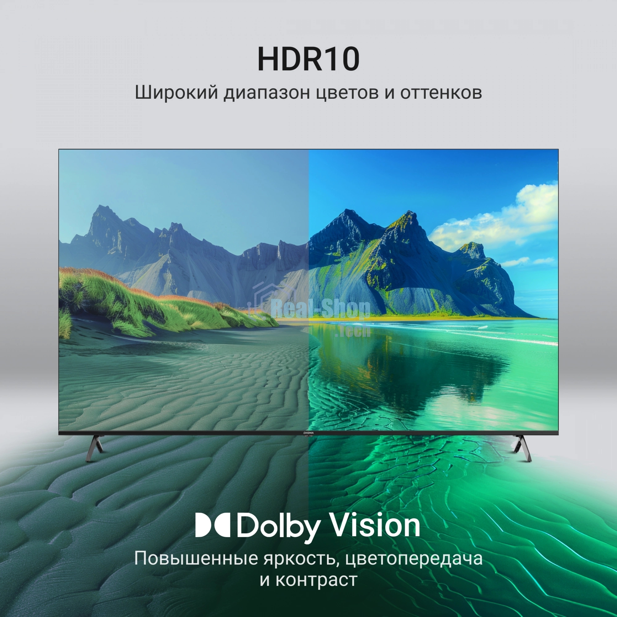 Телевизор Digma 75