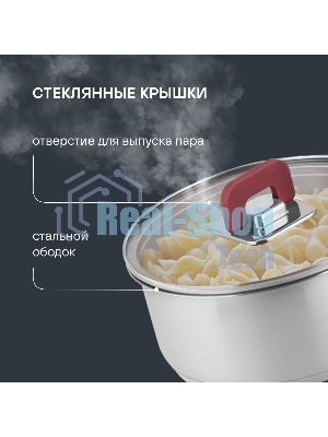 Набор посуды 10 предм Rondell Savvy RDS-1189