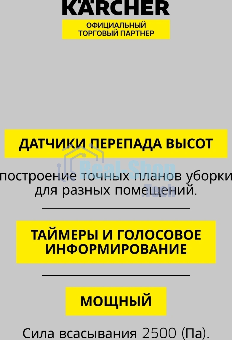 Робот-пылесос Karcher RCV 3 белый, 3200 мAч Li-Ion, уборка сухая/влажная, пылесборник контейнер 0.5 л