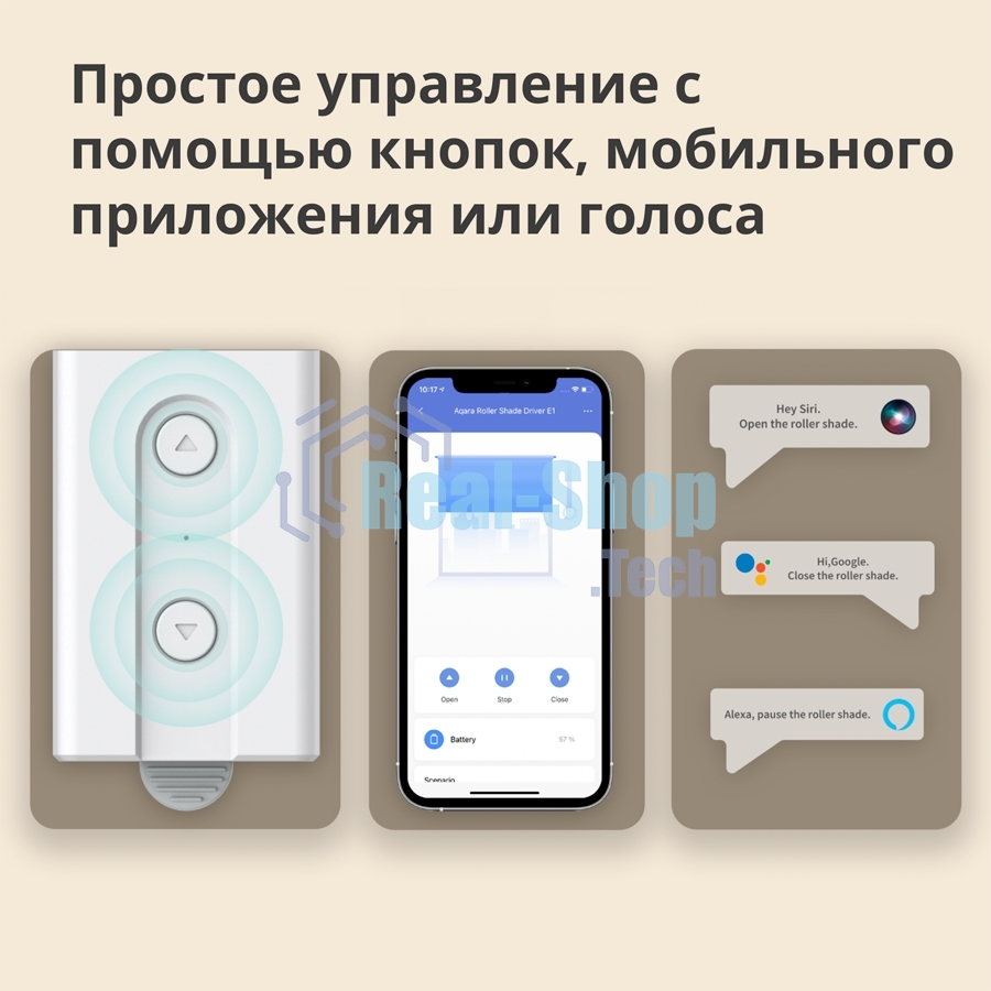 Мотор для руллоных штор Aqara Roller Shade Driver E1 (RSD-M01)