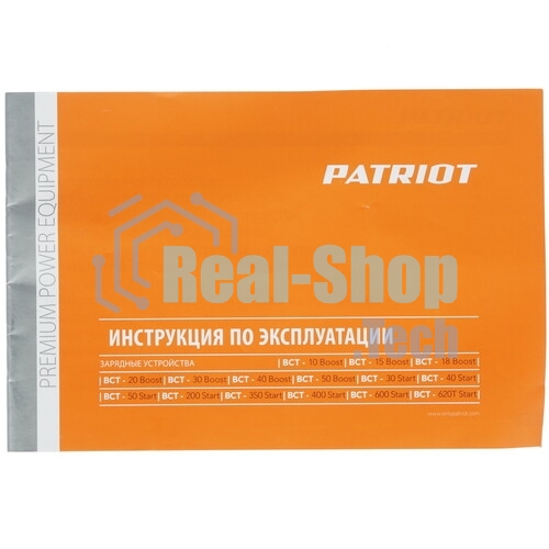Устройство пуско-зарядное PATRIOT BCT-620T Start220В±15% 3300Вт 12/24В з/п90/550А 50-1000А/ч 25кг