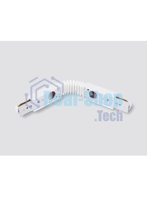 GL7175 WH белый коннектор гибкий для однофазного шинопровода Standard 220V NEW 285*35*20