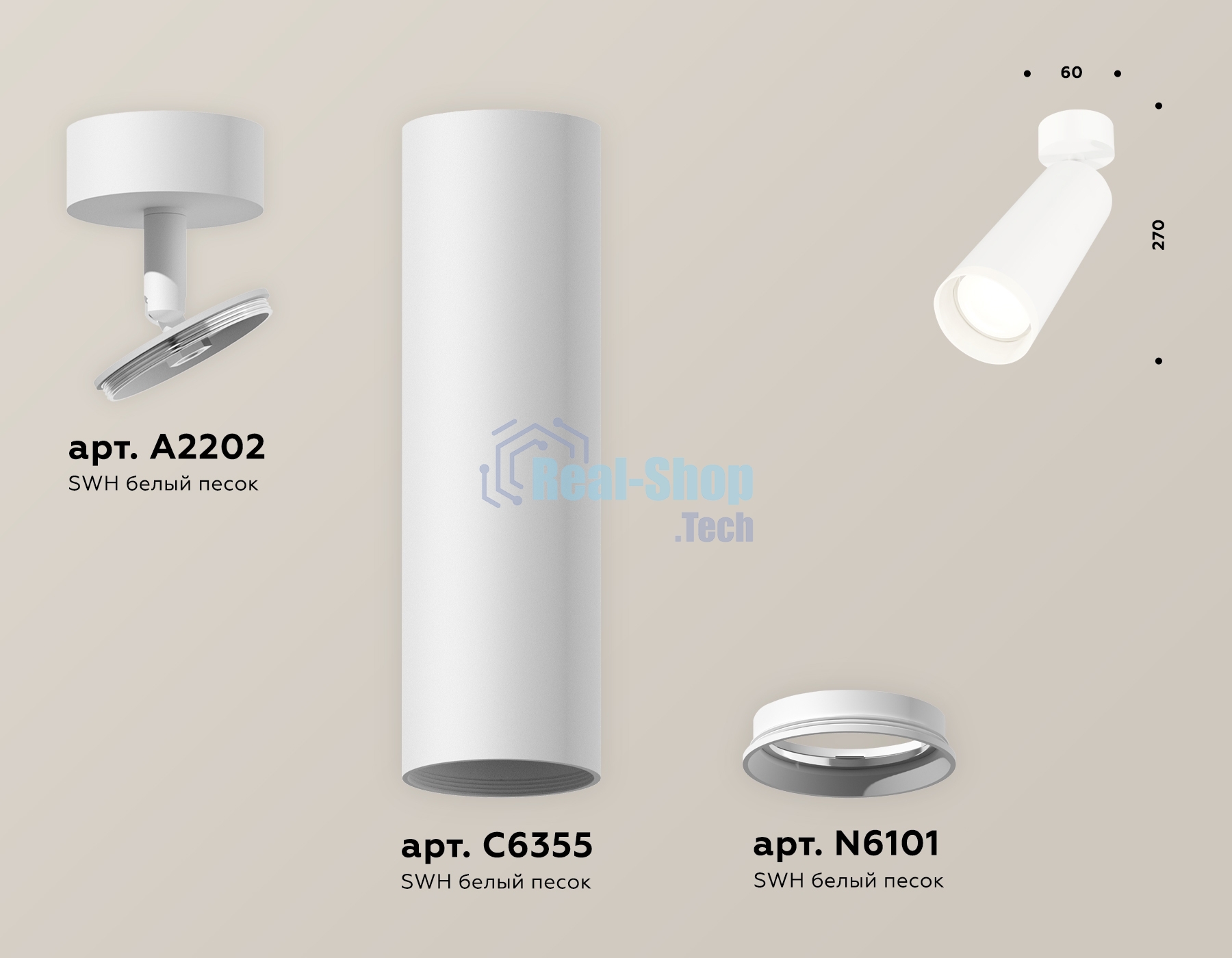 Светильник Ambrella Light XM6355001 SWH белый песок MR16 GU5.3 (A2202, C6355, N6101)