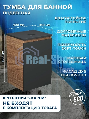 Тумба с раковиной и выпуском (тумба Bau Dream 40, графит + раковина санфаянс накладная прямоугольная BAU Hotel mini 37х23, выпуск клик-клак, черный)
