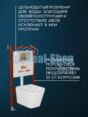 Комплект BAU 6 в 1: инсталляция BAU PRO, унитаз подвесной безободковый вихревой Bau Stil Hurricane, быстросъемное тонкое сиденье дюропласт микролифт, клавиша BAU Stil, бронза