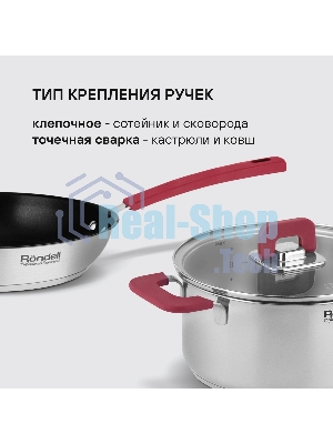 Набор посуды 10 предм Rondell Savvy RDS-1189