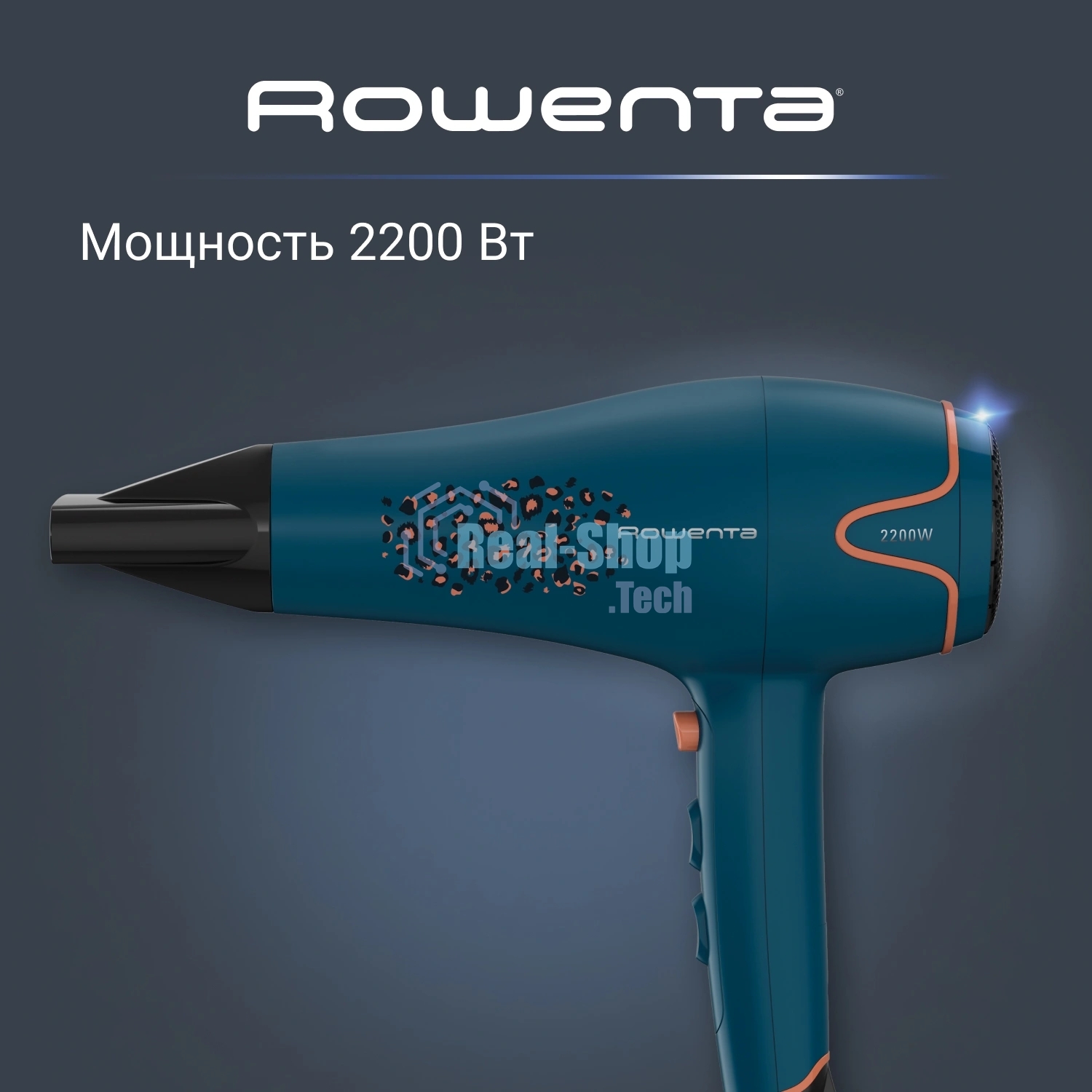 Фен Rowenta CV5706F0