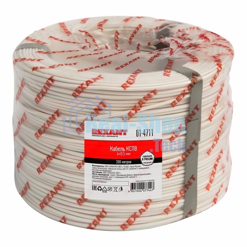 Кабель сигнальный Rexant КCПB 4х0,5 мм, бухта 200 м, 01-4711