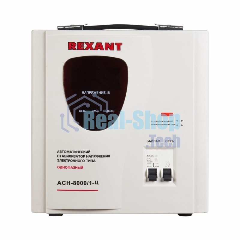 Стабилизатор напряжения Rexant AСН-8 000/1-Ц
