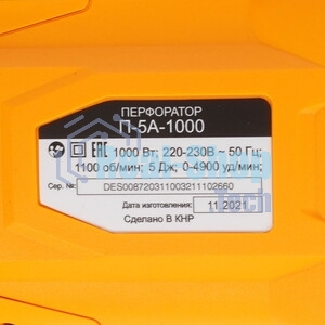 Перфоратор Вихрь П-5А-1000, SDS-plus, 1000 Вт, 5 Дж, от сети
