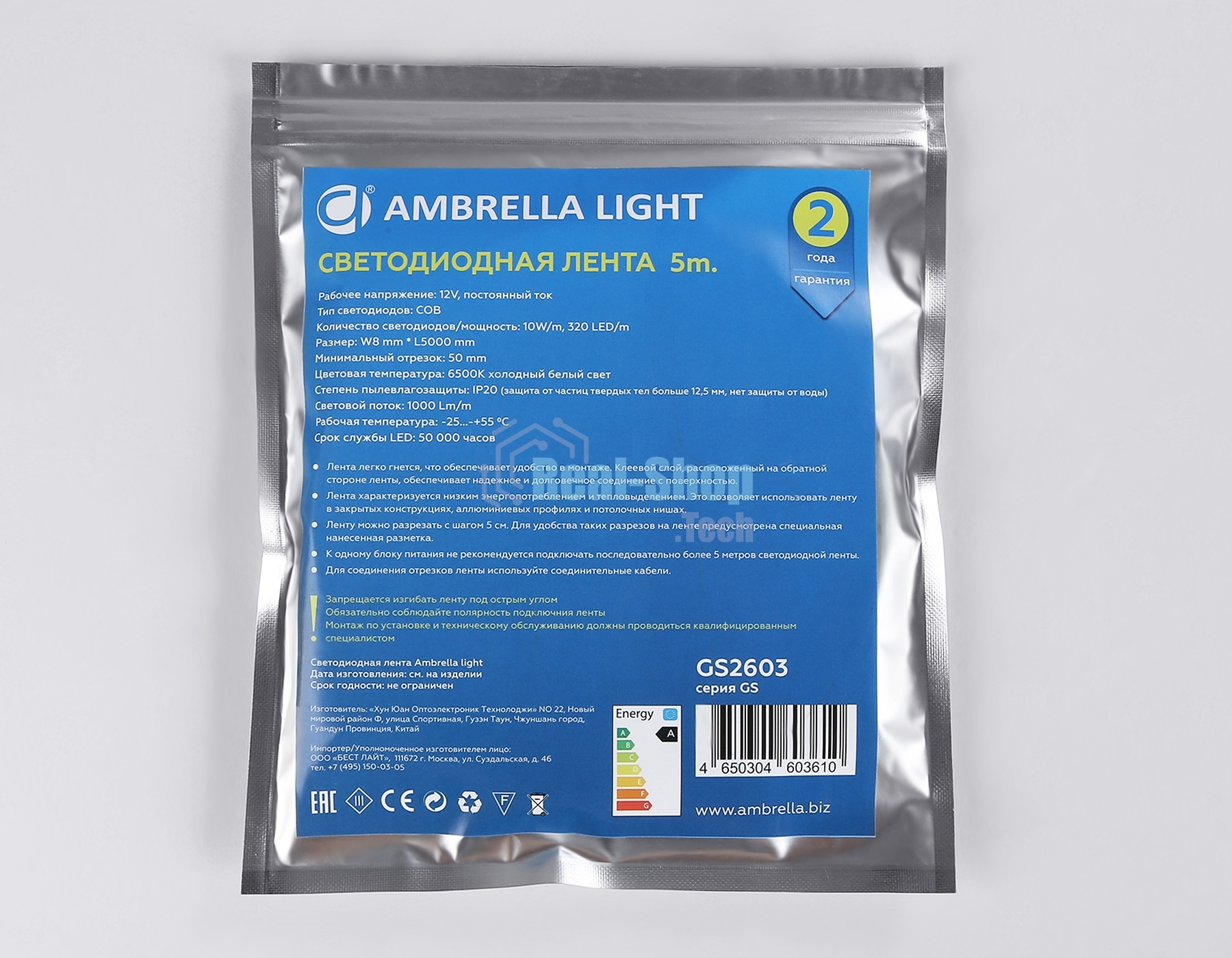Светодиодная лента Ambrella light GS2603 COB 320Led/ 10W m/ 12V IP20 6500K/ 5000*8*1.54mm (2 конт.)