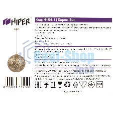 Светильник подвесной Hiper HIPER H154-1 1E2760Вт GOLD